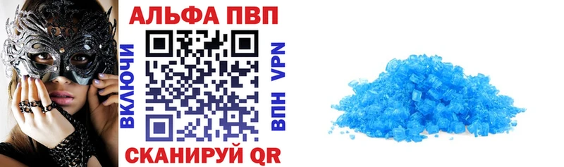 Alpha-PVP крисы CK  где купить наркоту  Спас-Деменск 