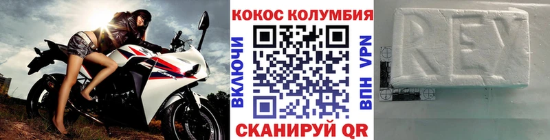 Кокаин Columbia Спас-Деменск