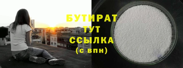 стафф Армянск