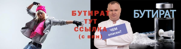 стафф Армянск