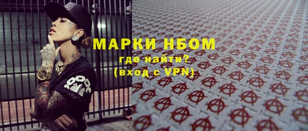 стафф Армянск