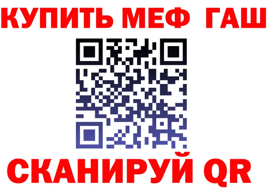 МЕФ мука ТОР это мега Спас-Деменск