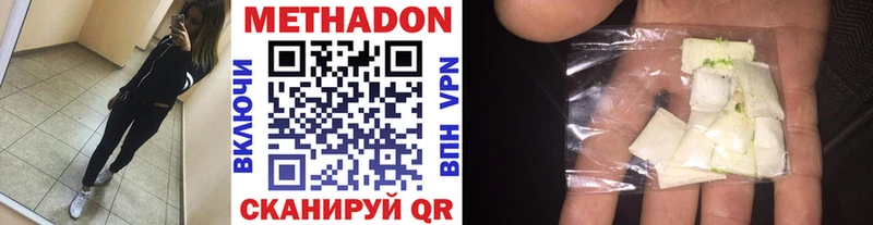 Метадон methadone  Спас-Деменск 